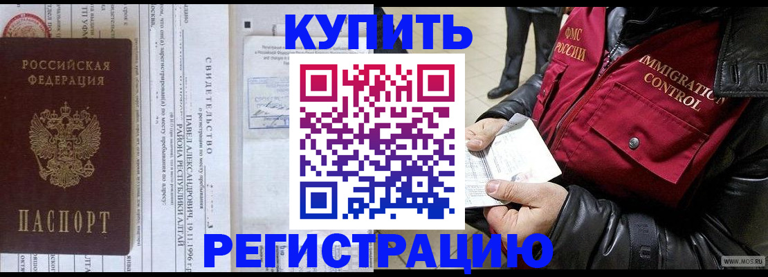 временная регистрация 2025 в Мценске