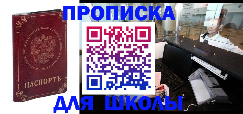 временная регистрация законно в Мценске