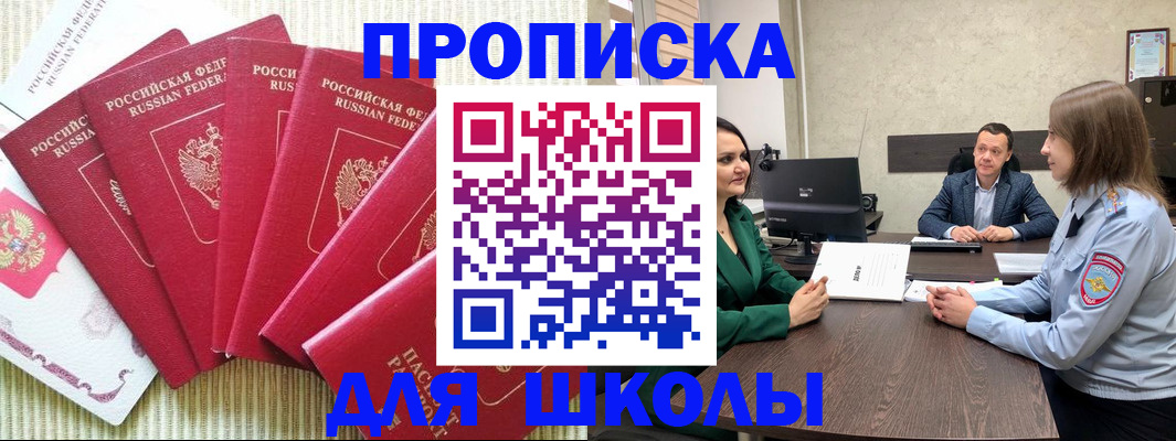 временная регистрация госуслуги в Мценске